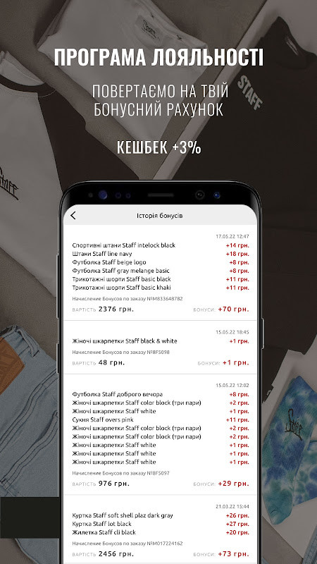 Staff український бренд одягу screenshot image 8_Popularmodapk.com