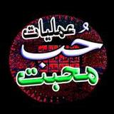 Amliyat Hub Mohabbat1.3_rowtechapk.com