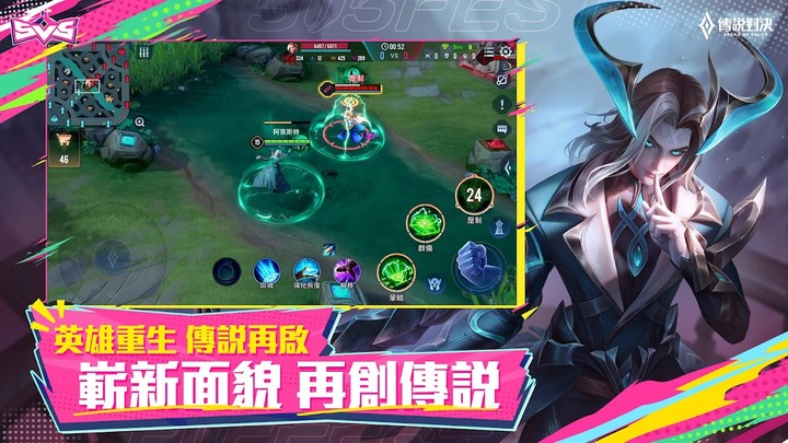 Garena 傳說對決：五五好團節版本 screenshot image 3_Popularmodapk.com