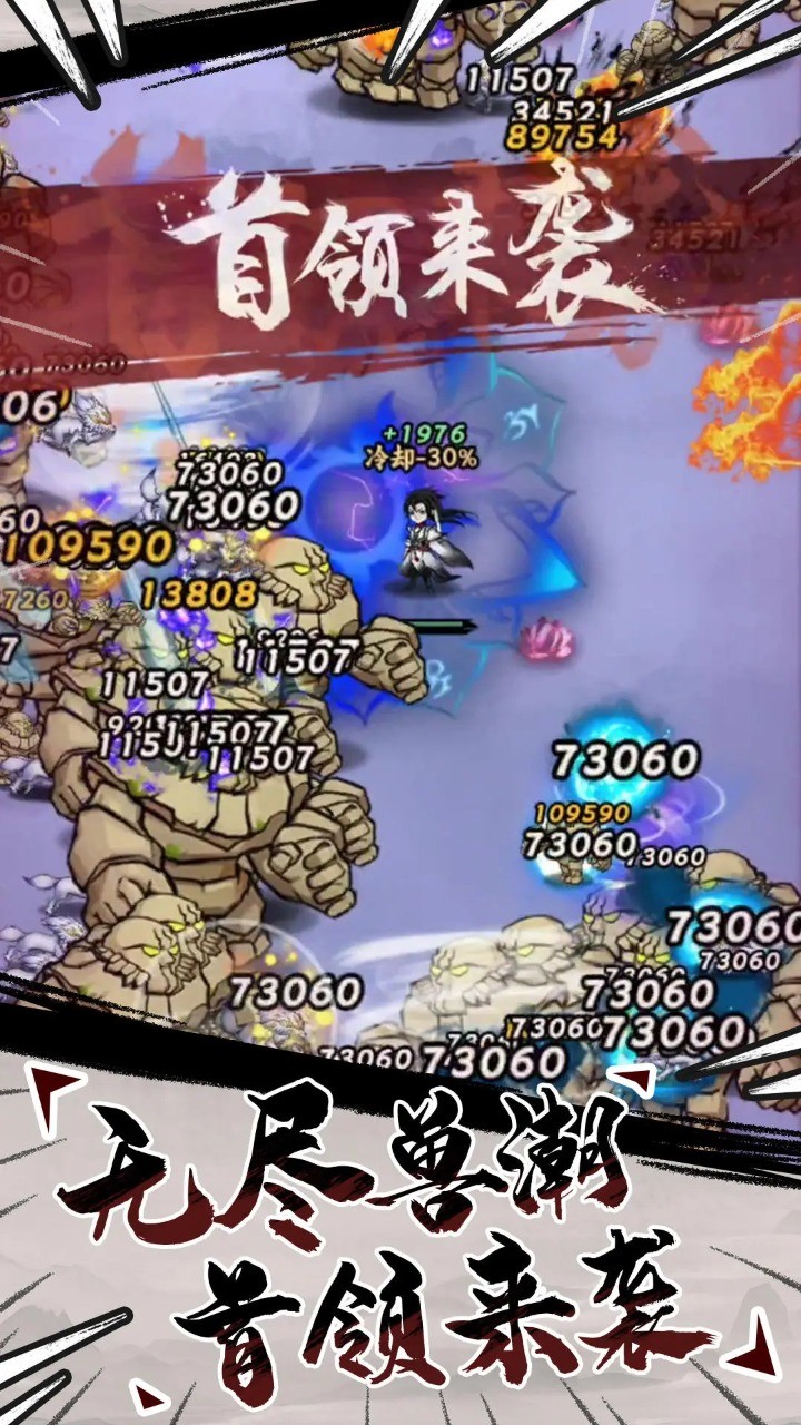 飞剑割草模拟器 screenshot image 4_Popularmodapk.com