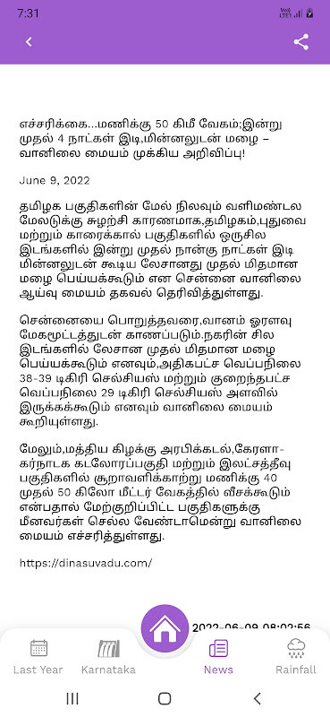 Mettur and Bhavanisagar Dam screenshot image 4_Popularmodapk.com