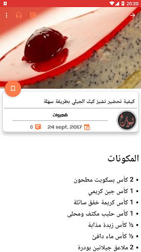 Chehewat screenshot image 9_Popularmodapk.com