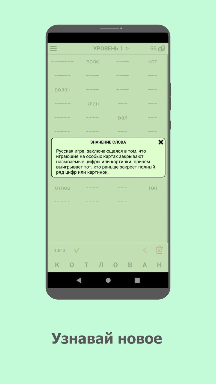 Слова из слова: составь слова screenshot image 4_Popularmodapk.com