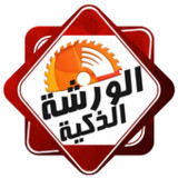 الورشة الذكية3.3.4_rowtechapk.com