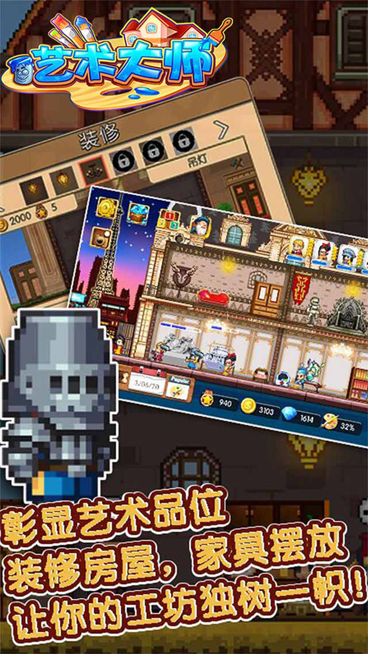 艺术大师（像素画风） screenshot image 4_Popularmodapk.com