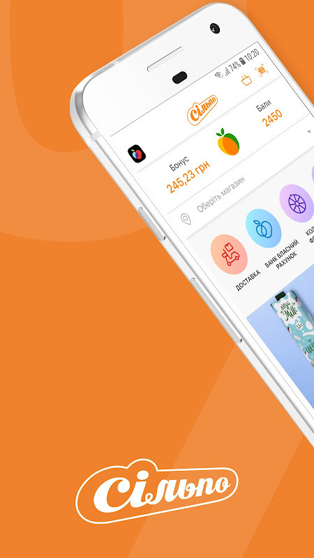 Сільпо screenshot image 4_Popularmodapk.com