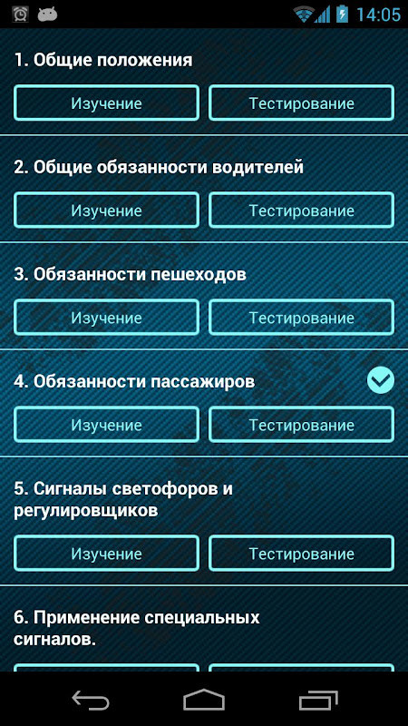 ПДД и Тесты Казахстан 2022 screenshot image 3_Popularmodapk.com