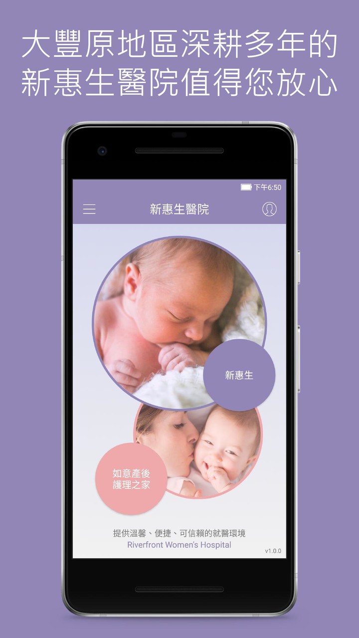 新惠生醫院 screenshot image 2_Popularmodapk.com