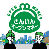 さんいんオープンマネー3.8.0_rowtechapk.com