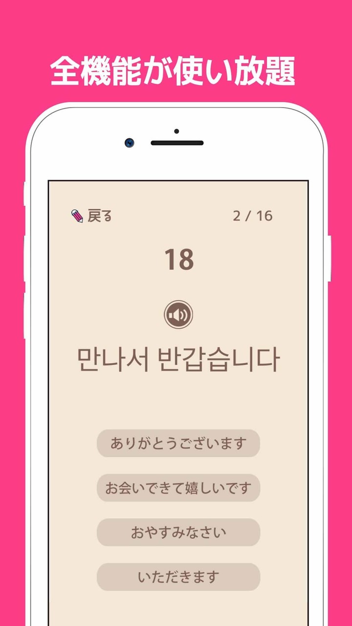 単語で覚える韓国語 - ハングル学習アプリ screenshot image 4_Popularmodapk.com