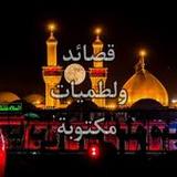 قصائد ولطميات شيعية مكتوبة4_rowtechapk.com