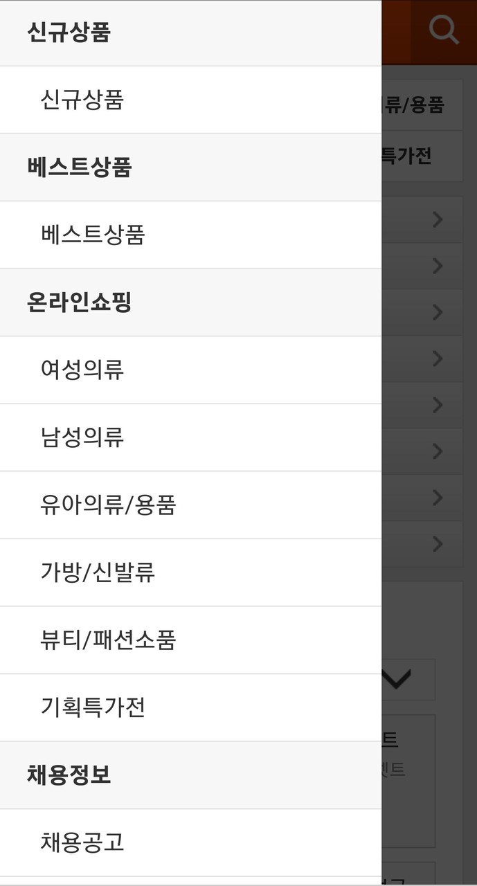 SMG몰 screenshot image 5_Popularmodapk.com