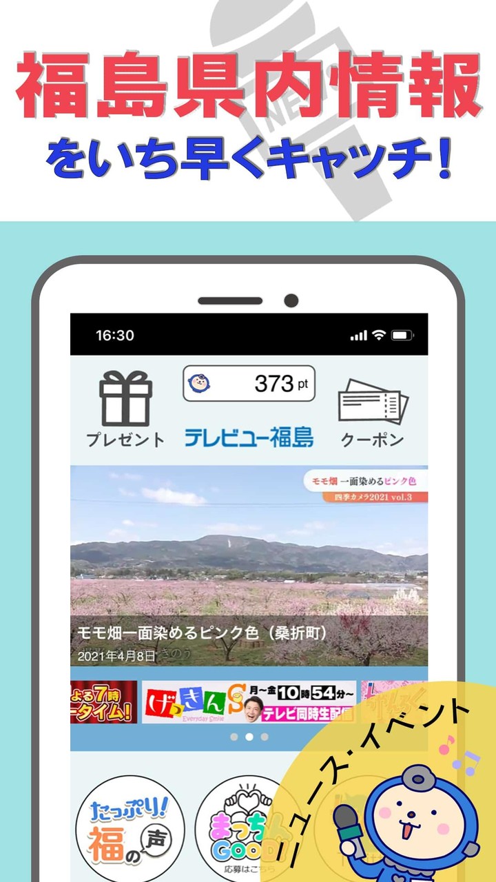 たぷり screenshot image 1_Popularmodapk.com