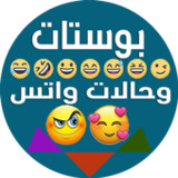 بوستات وحالات واتس3.2.2_rowtechapk.com
