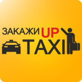 Такси UpTaxi1.2.2_rowtechapk.com