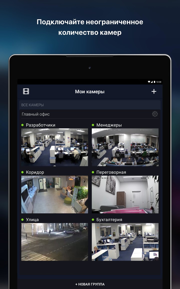 Видеонаблюдение Ростелеком screenshot image 6_Popularmodapk.com