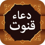Dua e Qunoot دعا قنوت1.11_rowtechapk.com