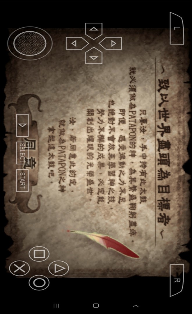 Patapon(PSP transplan) screenshot image 18_Popularmodapk.com