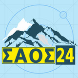 ΣΑΟΣ 241.0.4_rowtechapk.com