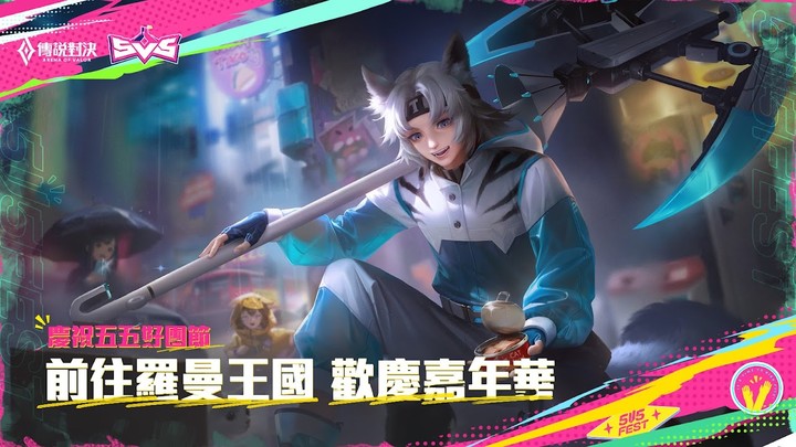 Garena 傳說對決：五五好團節版本 screenshot image 1_Popularmodapk.com