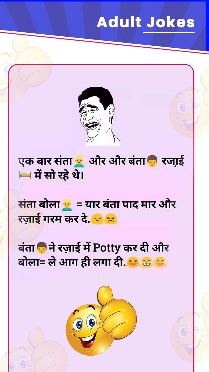 Adult Jockes screenshot image 6_Popularmodapk.com