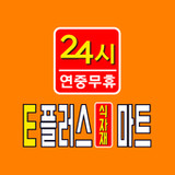 E플러스마트 상계점1.1.2_rowtechapk.com