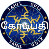 Kbc Quiz Game In Tamil Offline1.2.3_rowtechapk.com