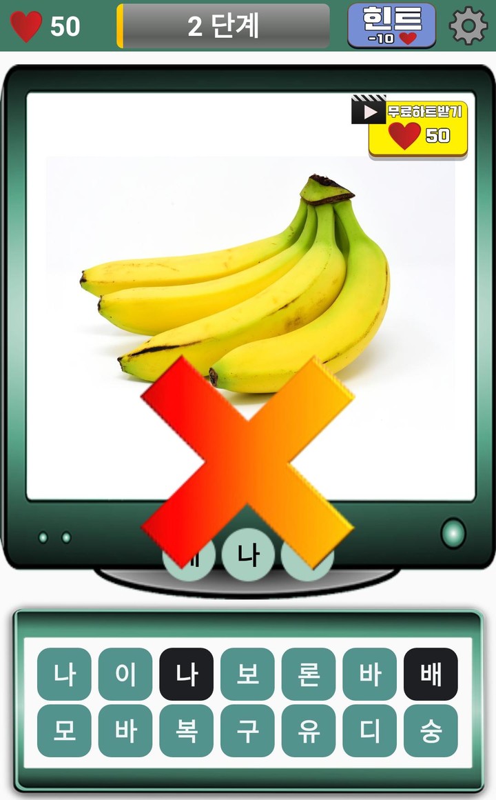 과일 퀴즈 screenshot image 4_Popularmodapk.com