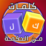 Words Of Wisdom2.6_rowtechapk.com