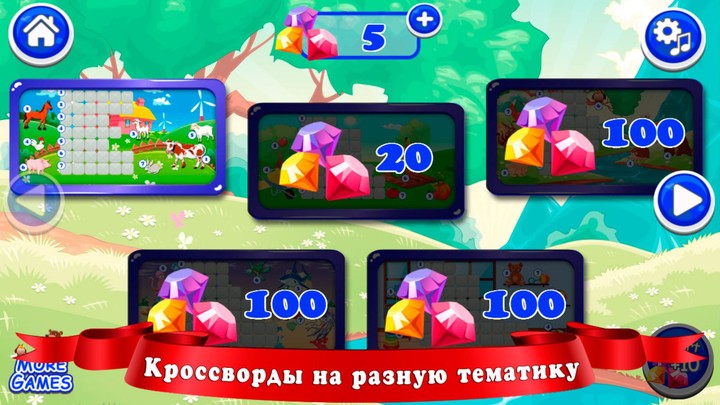 Кроссворды для детей screenshot image 3_Popularmodapk.com