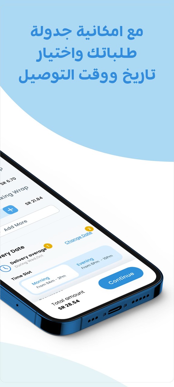 مياه نوڤا - Nova Water screenshot image 3_Popularmodapk.com