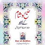 azkar morning and evening1.0_rowtechapk.com