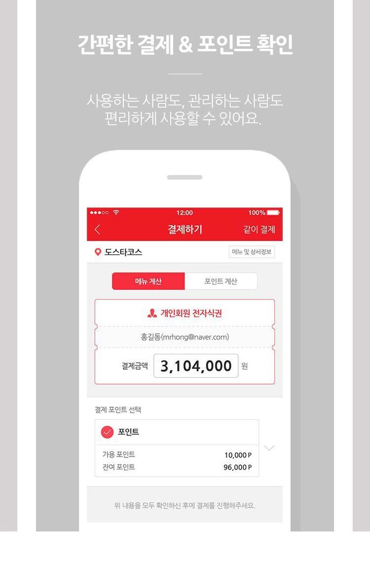 올리브식권 screenshot image 10_Popularmodapk.com