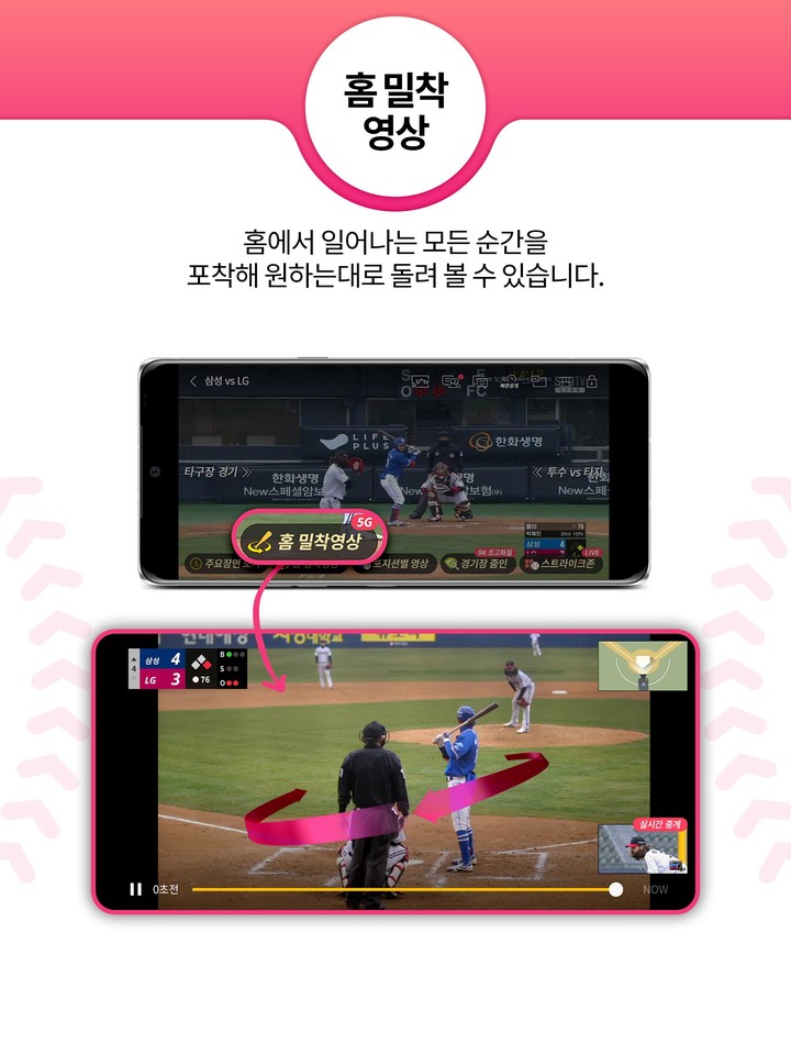 U+프로야구(모든 통신사 이용가능) screenshot image 6_Popularmodapk.com
