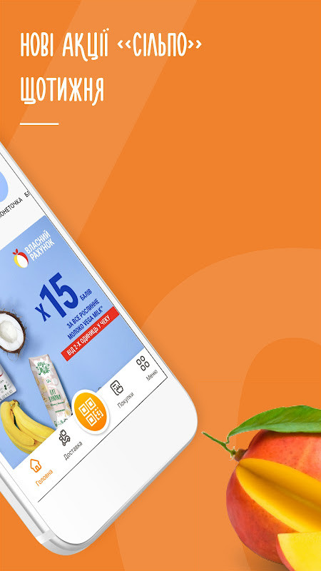 Сільпо screenshot image 5_Popularmodapk.com