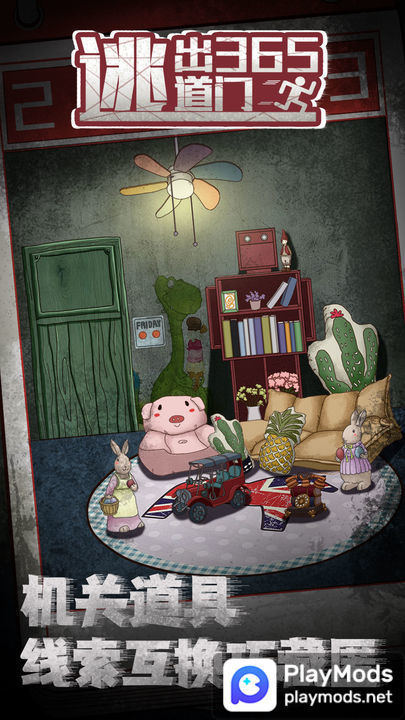 Escape From 365 Doors<span>(Unlimited Money)</span> screenshot image 5_Popularmodapk.com