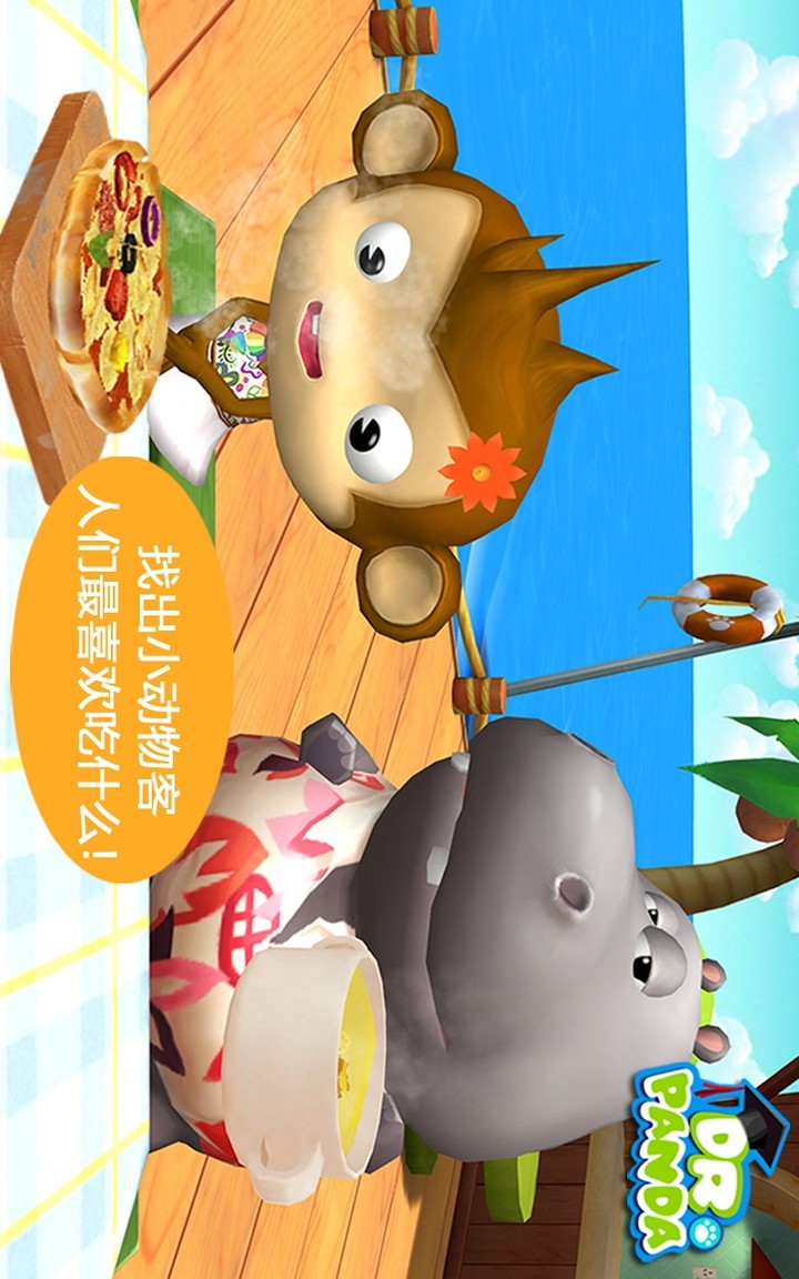 Dr. Panda Restaurant 2(All contents for free) screenshot image 18_Popularmodapk.com