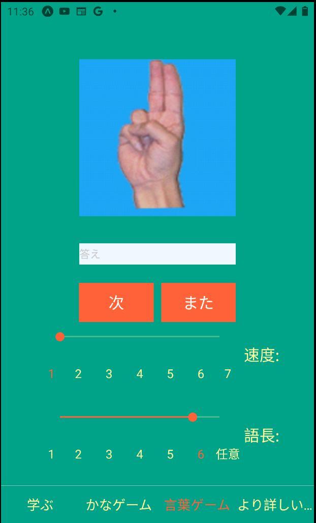 指文字 screenshot image 4_Popularmodapk.com