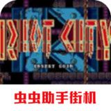 Riot City(Arcade transplant)2021.03.16.11_rowtechapk.com