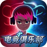 电竞俱乐部<span>(Unlimited Currency)</span>1.2.5_rowtechapk.com