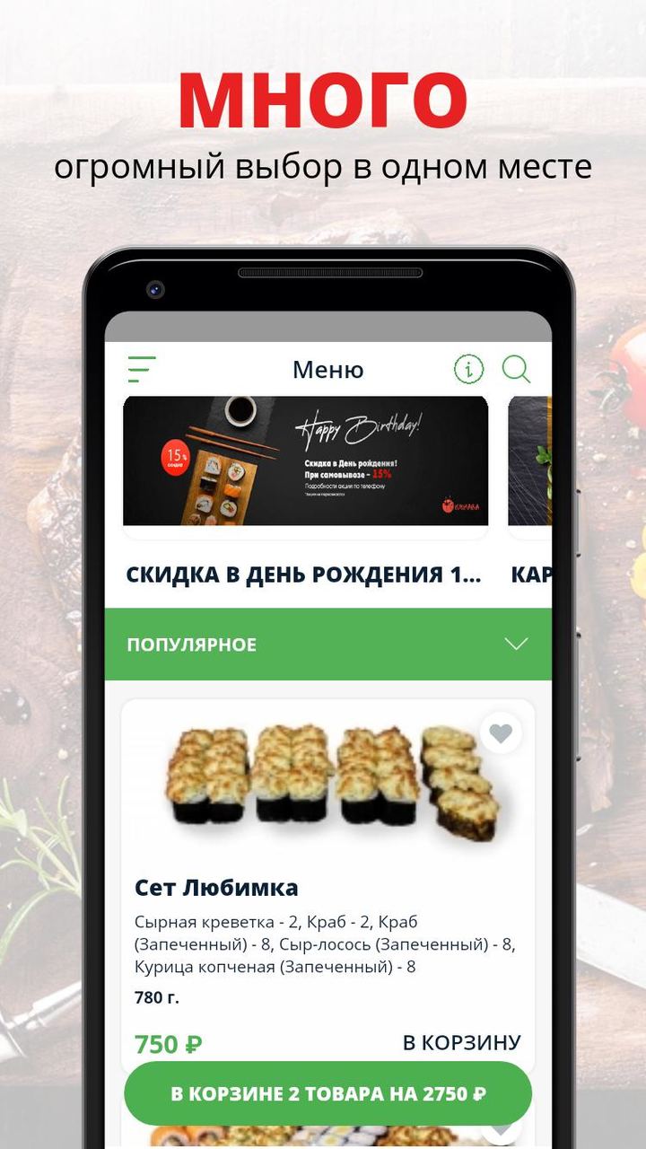 Окинава | Воронеж screenshot image 1_Popularmodapk.com