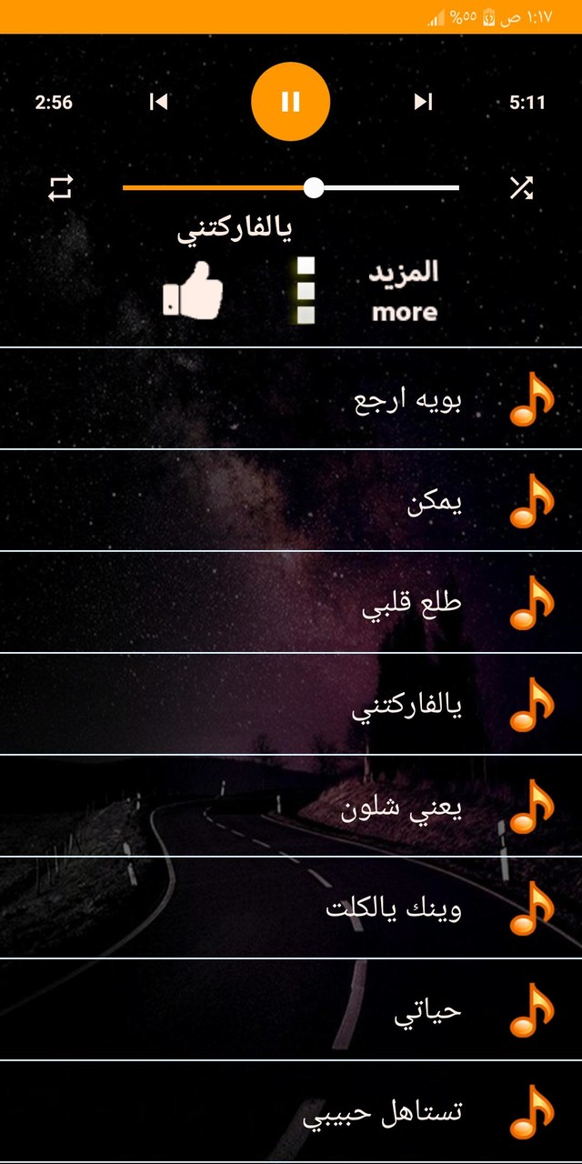 اغاني عدنان بريسم بدون نت screenshot image 3_Popularmodapk.com