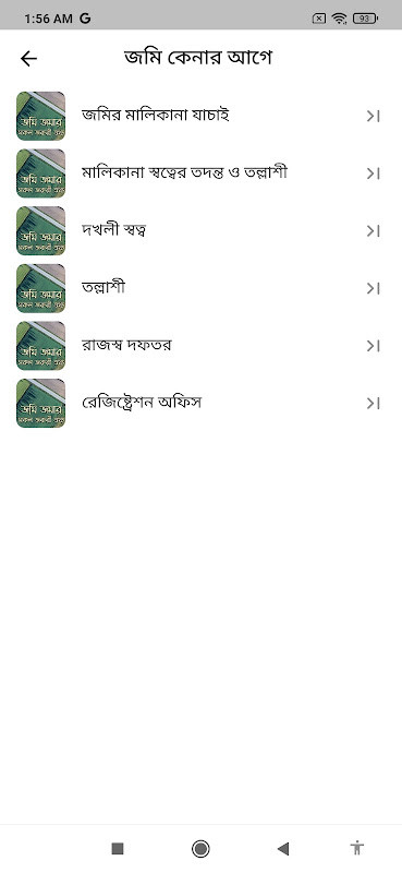 رواية تحت سقف واحد screenshot image 3_Popularmodapk.com