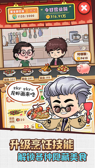 爱做家务的男人(BETA) screenshot image 3_Popularmodapk.com