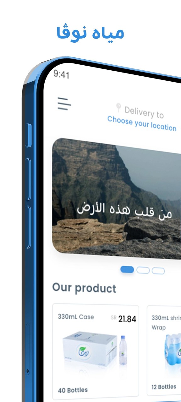 مياه نوڤا - Nova Water screenshot image 1_Popularmodapk.com