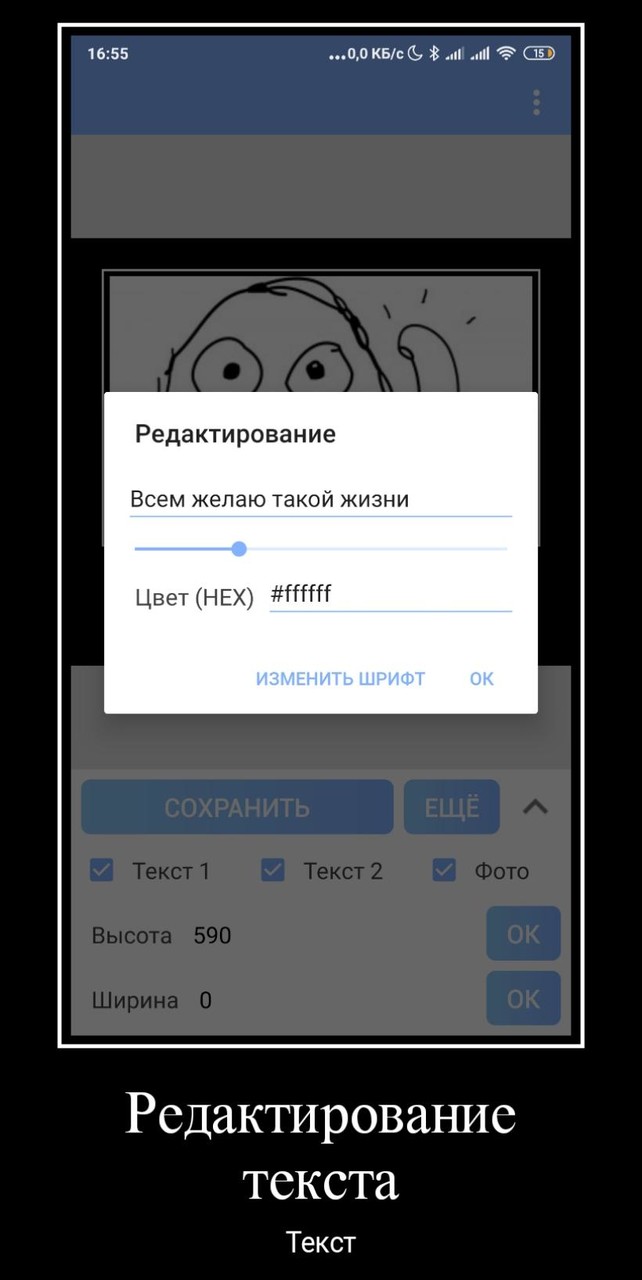 Demotivator: Create memes screenshot image 6_Popularmodapk.com