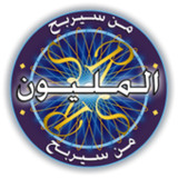 من سيربح المليون الموسوعة2.11_rowtechapk.com