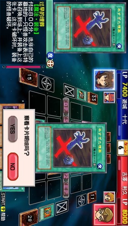 Yu-Gi-Oh:Tag Force 3(Support Chinese) screenshot image 8_Popularmodapk.com