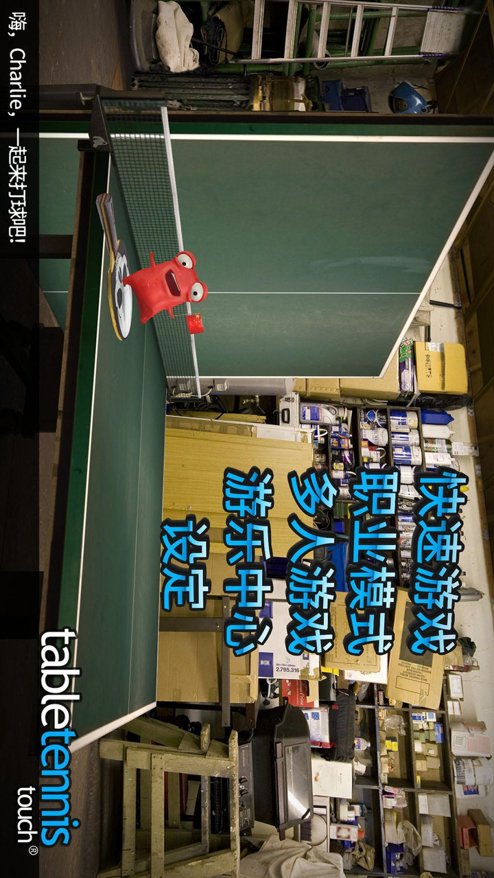 Table Tennis Touch screenshot image 2_Popularmodapk.com