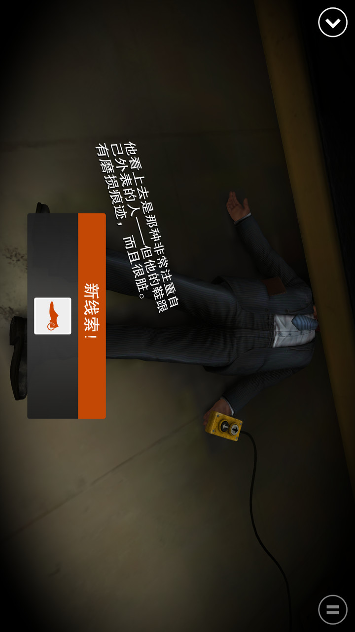 The Trace (mod) screenshot image 10_Popularmodapk.com